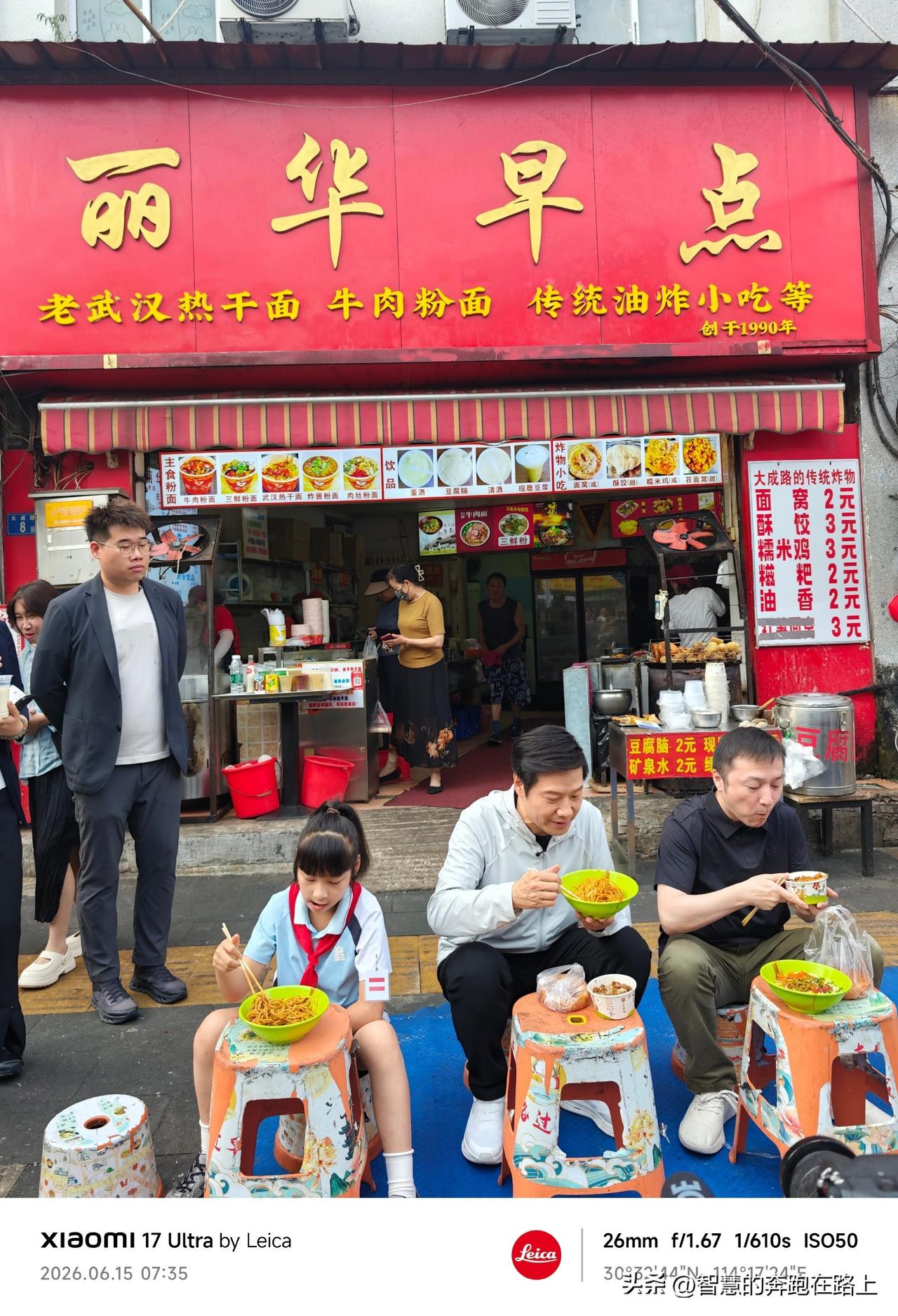 雷总一个湖北人，在武汉读了大学，回武汉的时候顺便吃个早餐，然后被说模仿谁谁谁
