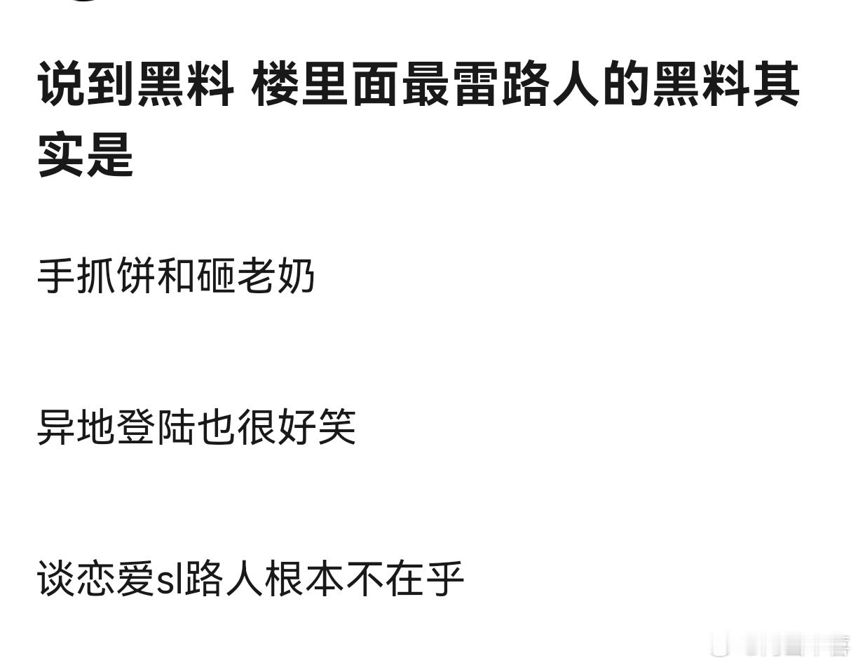是的，每次涛黑料男团学，兴致勃勃点进去准备逐帧分析，结果屁大点事儿😅 