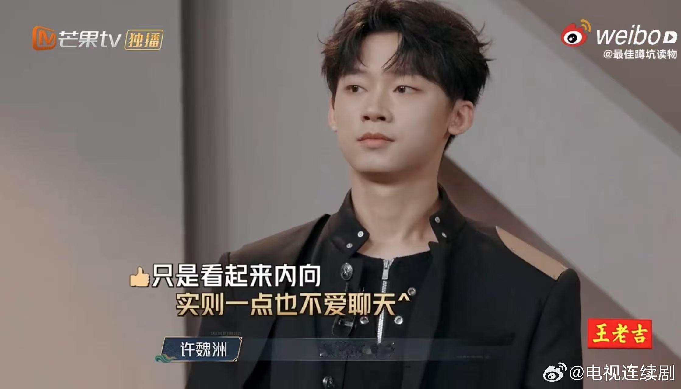 许魏洲回应PROME无人认识 许魏洲说PROME有点误闯天家的感觉，还直言大家不