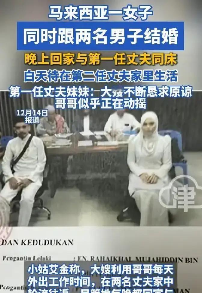 一桩婚外婚案引出的故事，夫妻隔夜分居，陌生男子竟持证上门要当家.
有个马来西亚女