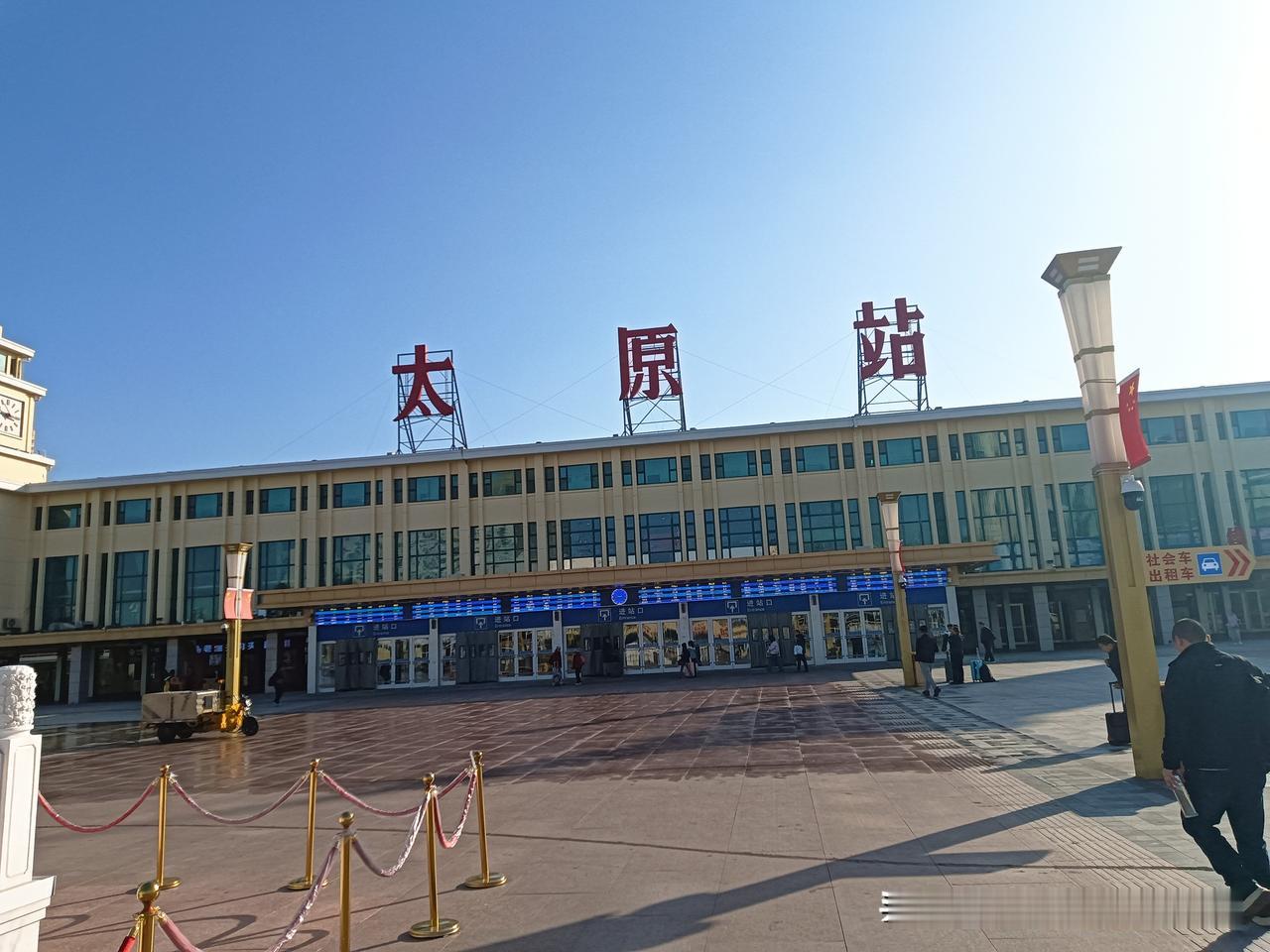 不得不为太原点赞：
1，太原站是安检最认真的省会城市车站，对打火机.水杯.充电宝