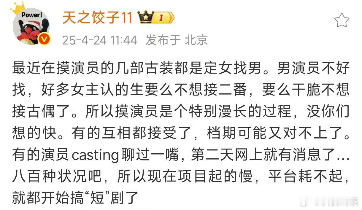 古偶一般女主向，女主是戏眼有戏份，男演员如果有的选，肯定选自己是戏眼+有戏份+一