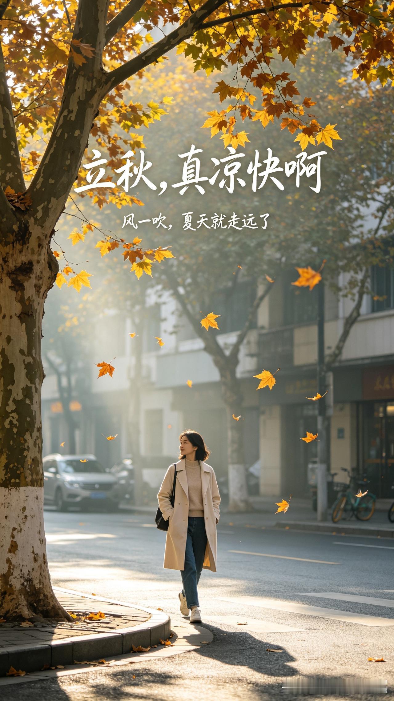 真的佩服老祖宗的智慧，定的节气真准啊，昨天铁岭还挺热挺热的，不仅热还闷，就感觉天