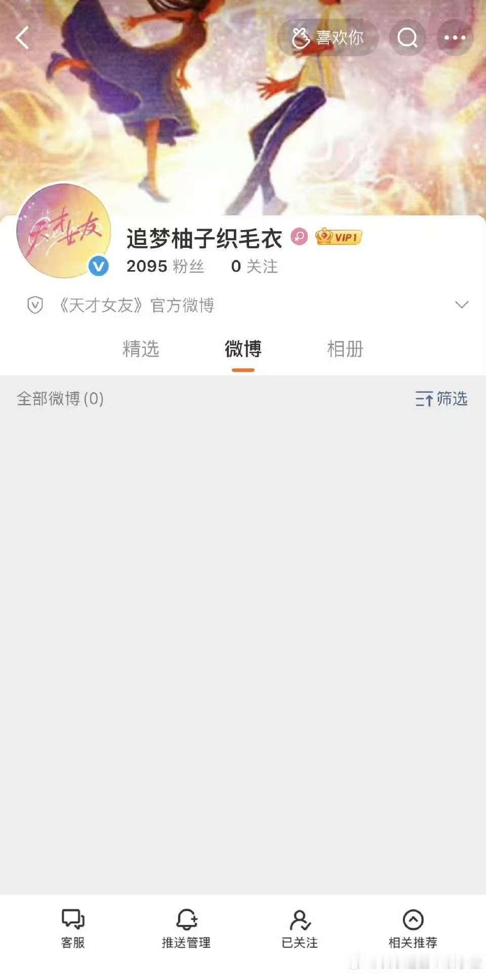 天才女友官微开通田曦薇胡一天天才女友开通官微啦田曦薇胡一天天才女友开通官微 ​​