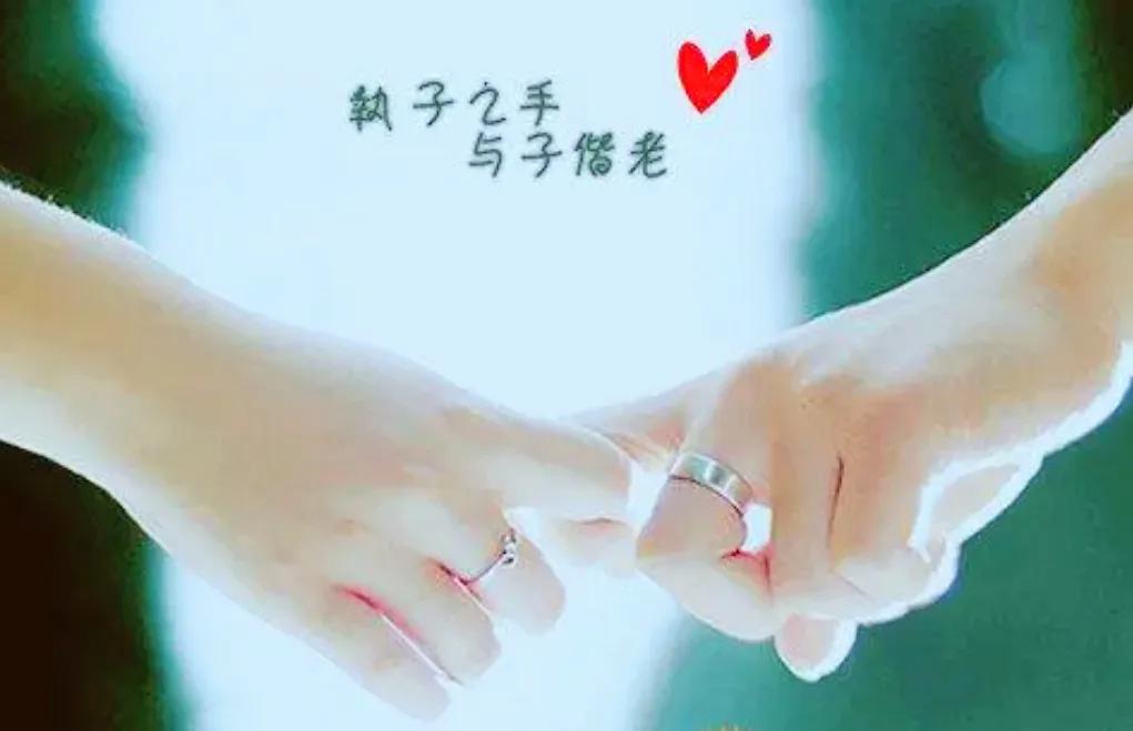 #一句诗词形容爱情#
身无彩凤双飞翼，心有灵犀一点通