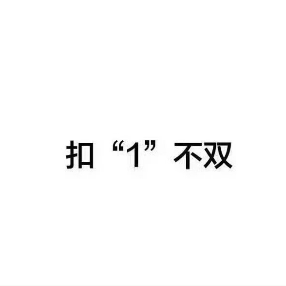 来 ​​​