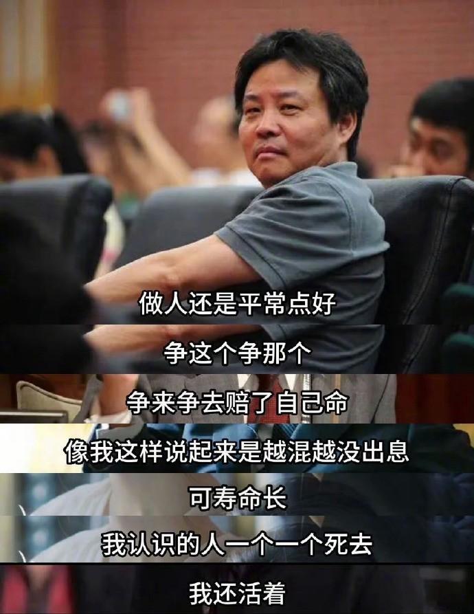 分享余华老师的长寿秘诀 ​​​
