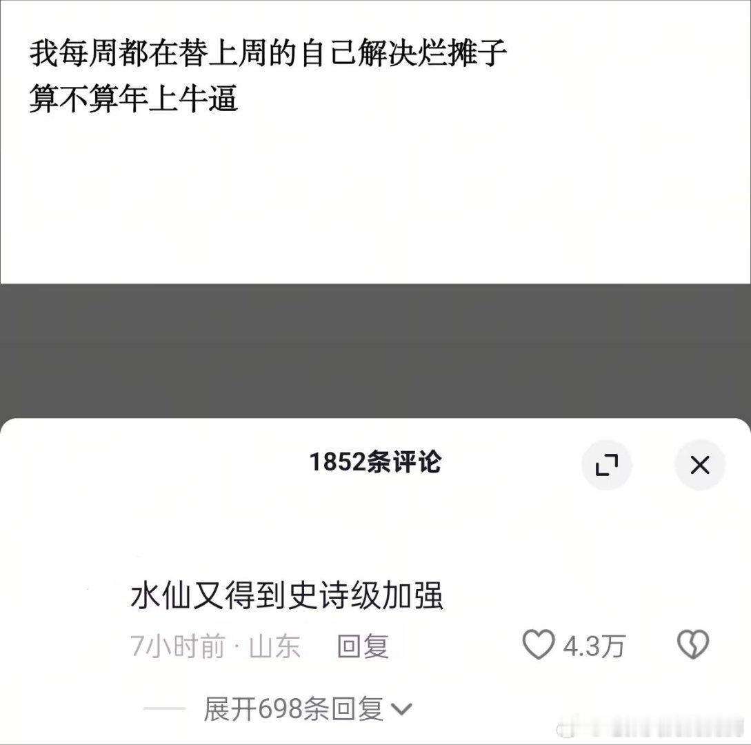 3007水仙又得到史诗级加强 