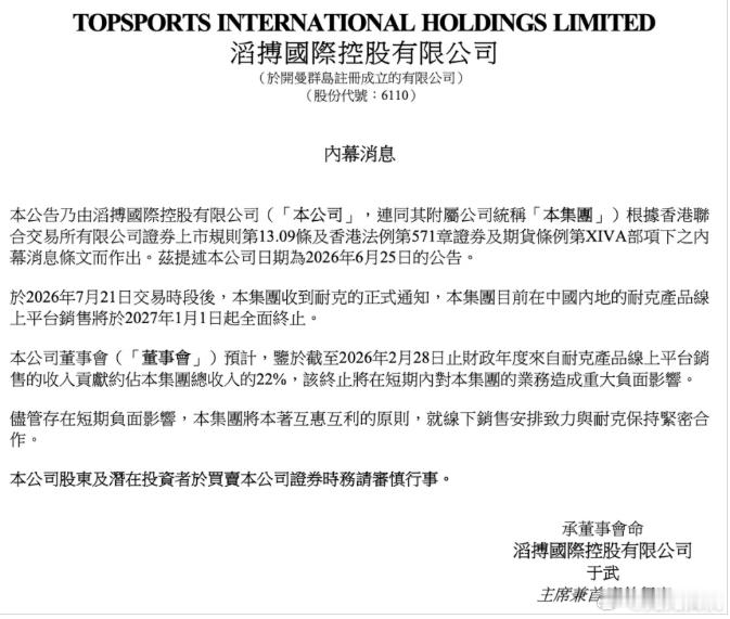耐克将清退中国数千家在线经销商，宣布明年1月起清退中国数千家线上经销商，以后线上