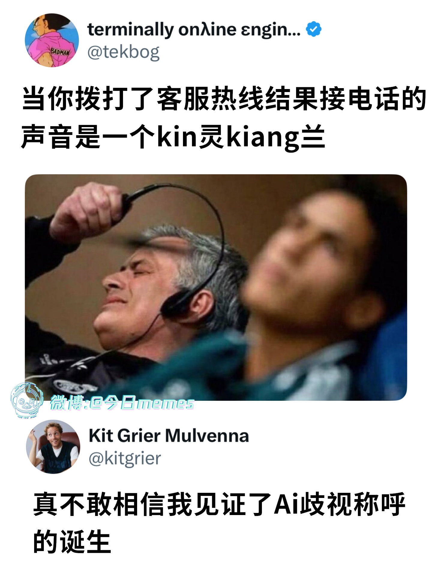 破铜（tekbog）今日meme[超话] 今日memes ​​​