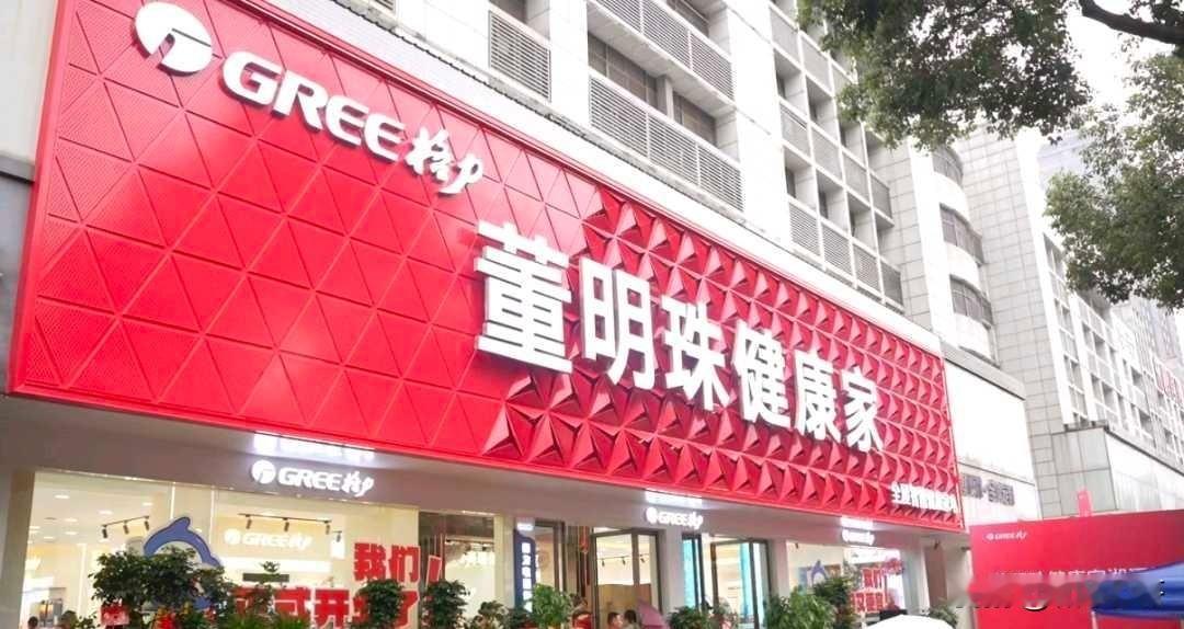 美的大跌、格力跟跌！两大白电龙头，到底谁安全性更高？
 
9月21日家电板块集体