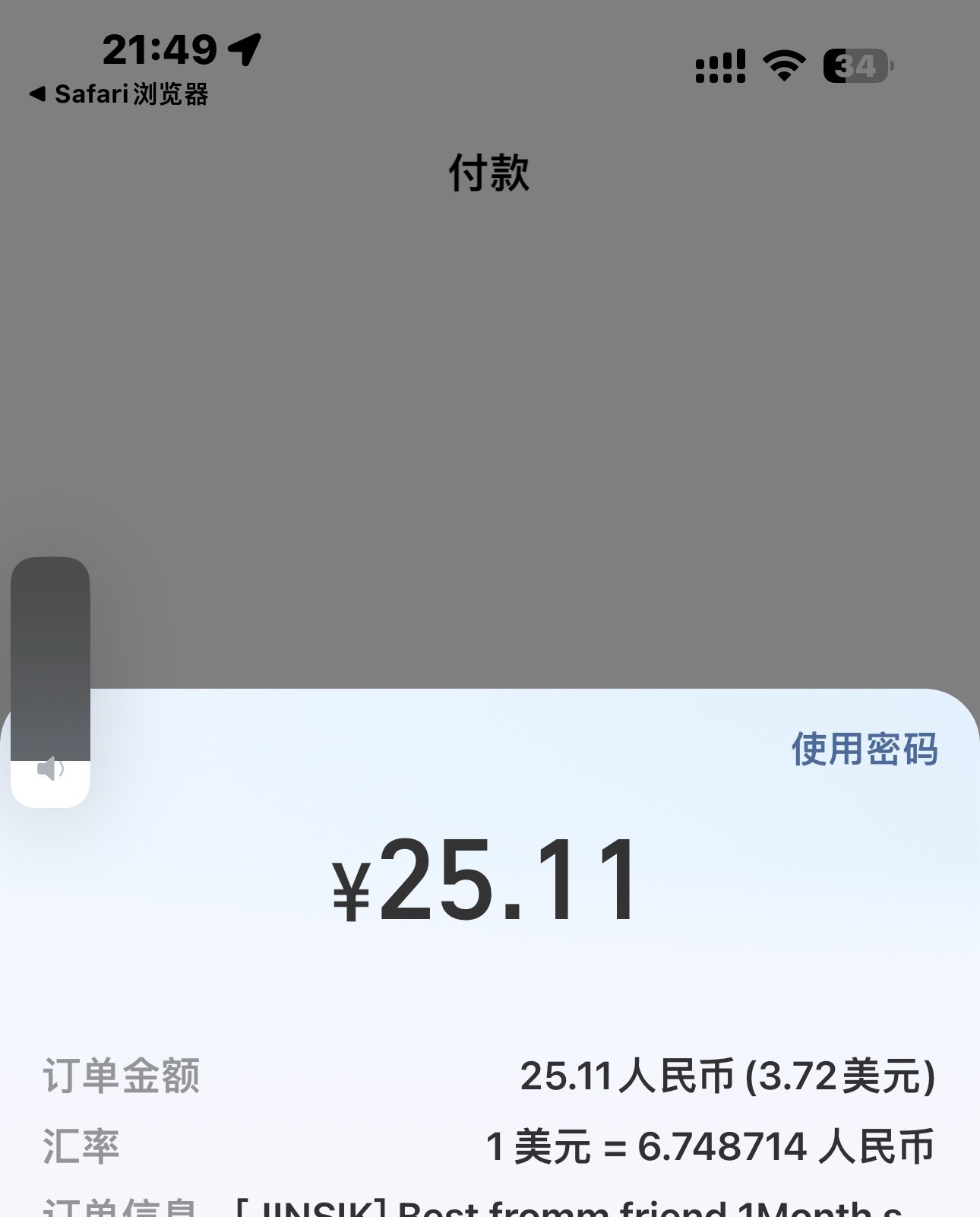 火速订上下家frm，但是最近韩币汇率怎么还不降[流汗]，我快充不起了 ​​​