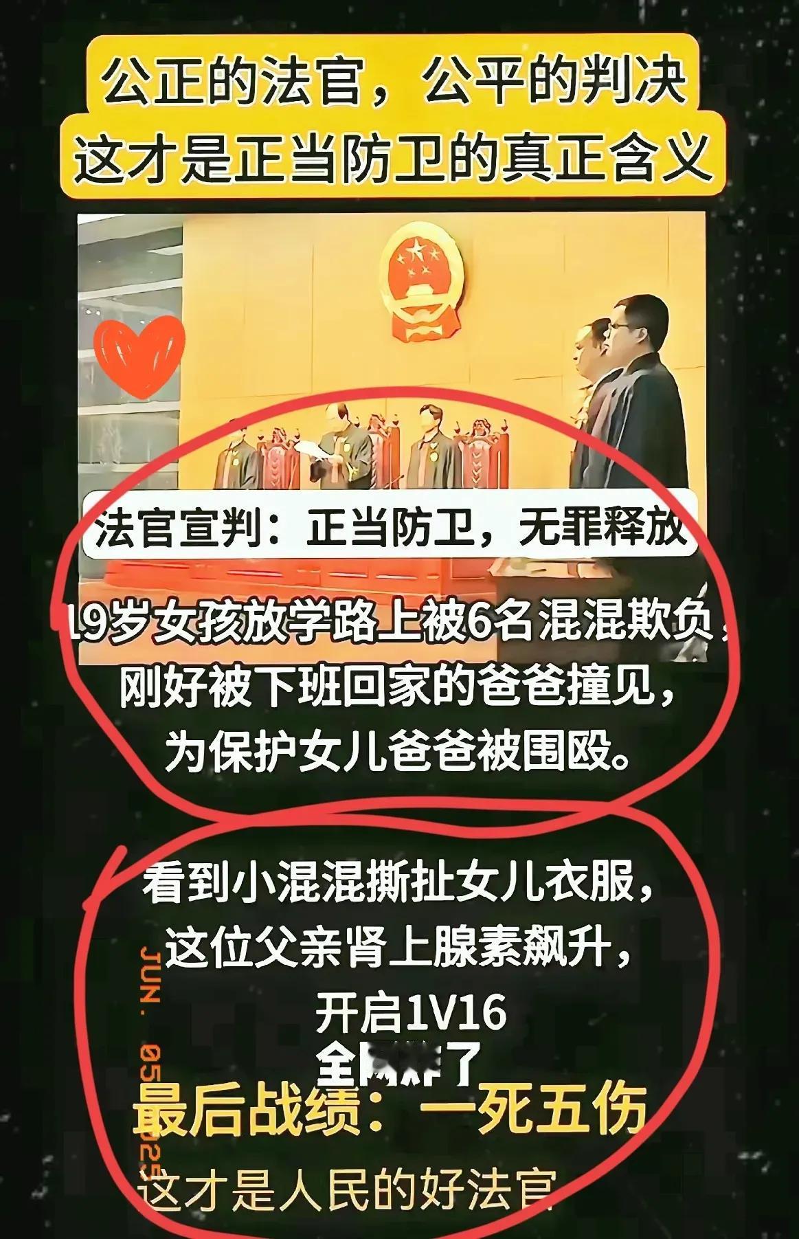 一个爹猛冲街角

看见闺女被围剿

六个混混堵小道

獠牙咧到后脑勺

拳头裹着