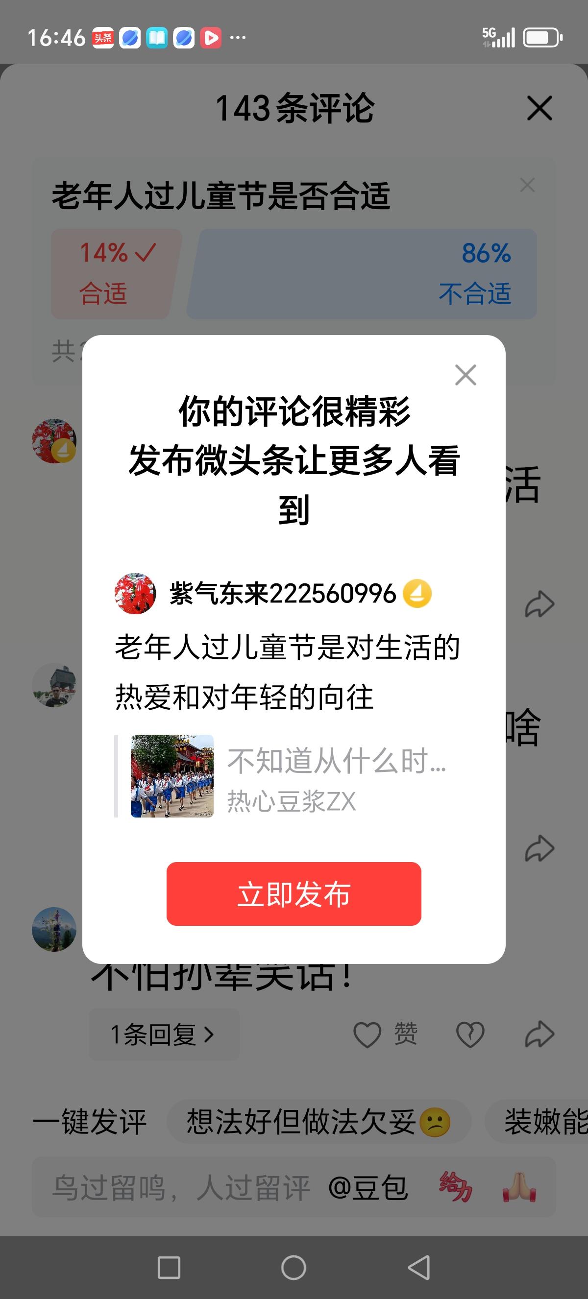 老年人过儿童节是对生活的热爱和对年轻的向往