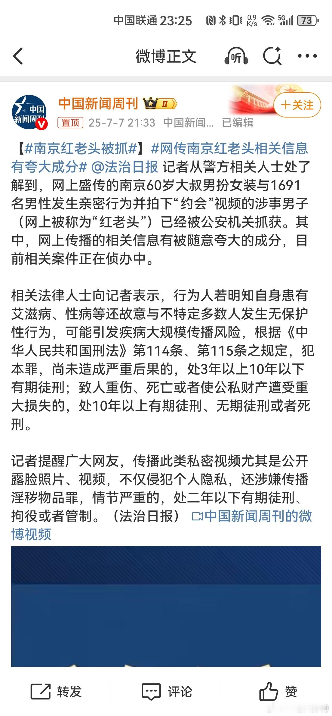 南京红老头被抓 睡觉前，刚刚草蛇灰线了下，另外又过了遍之前的猫一杯巴黎作业，烤鸭