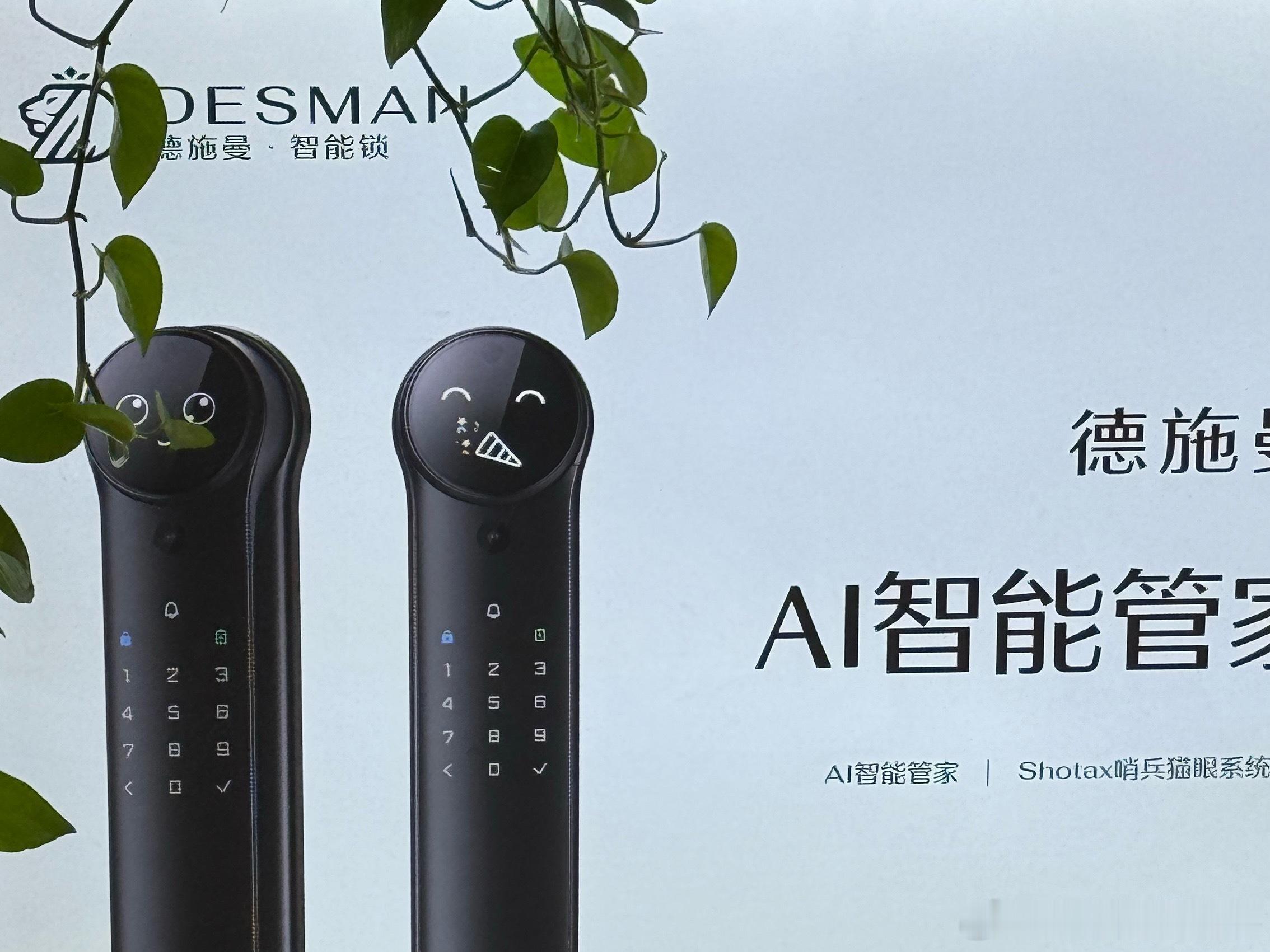 这个智能锁，很NOMI呀～蔚来特来哥