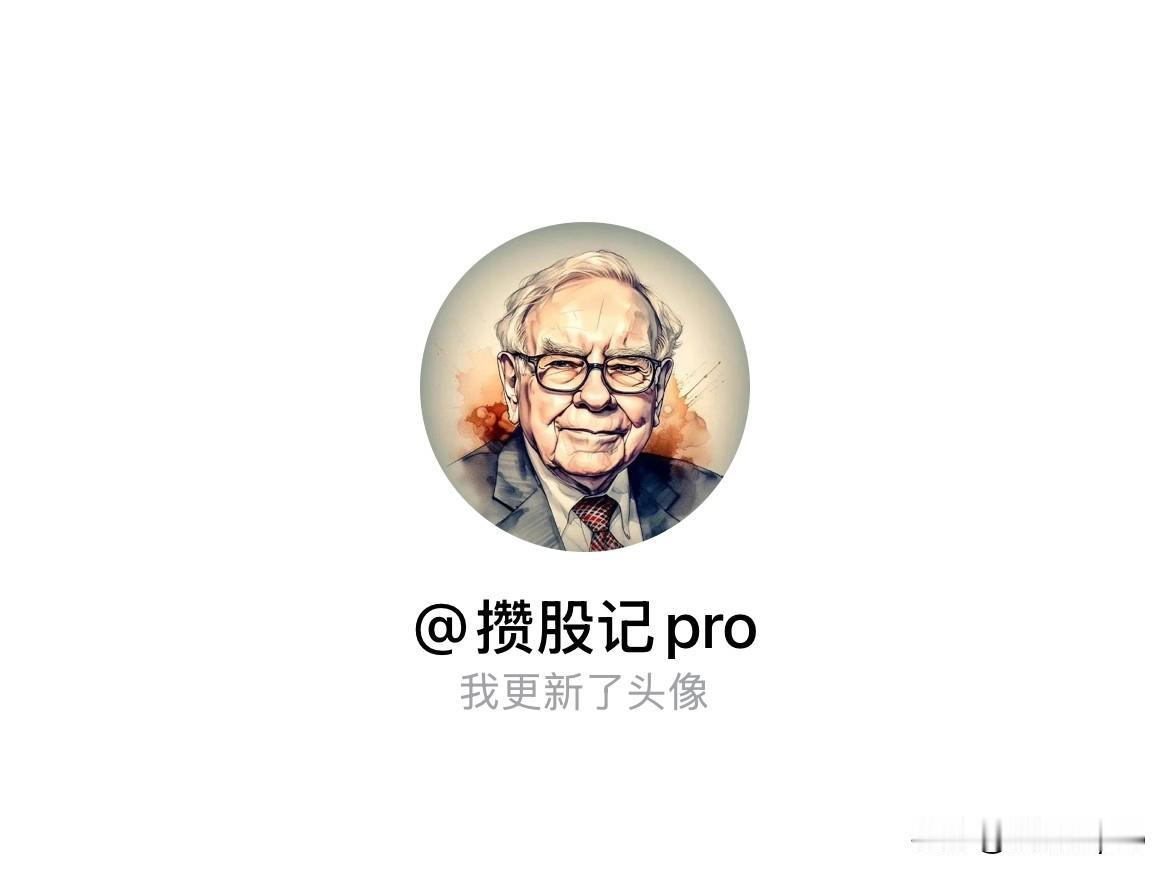 快来看看我新换的头像吧