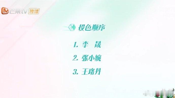 乘风选人玩上大富翁了 五公组队现场太好嗑！姐姐们在棋盘上上演“心跳博弈”，掷骰子