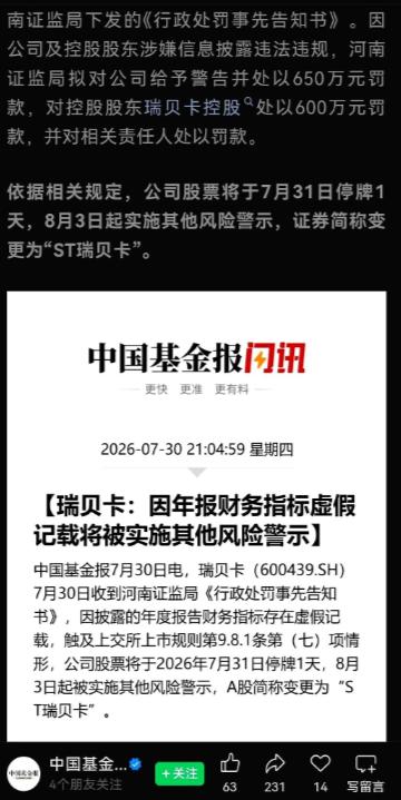 昔日河南首富、把假发生意做到全球第一的郑有全，连同长女郑文青，收到河南证监局《行