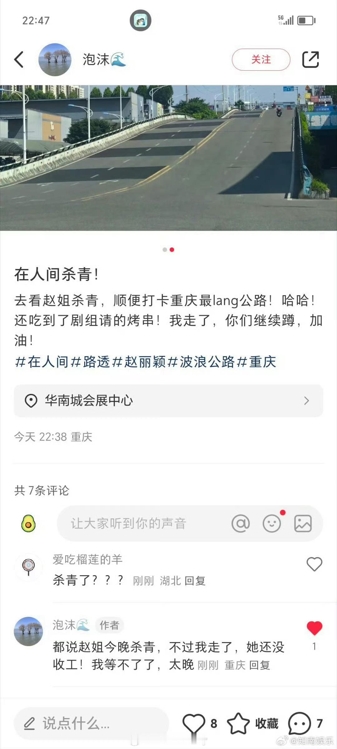 赵丽颖在人间杀青？这才拍了多久？就杀青了？ ​​​