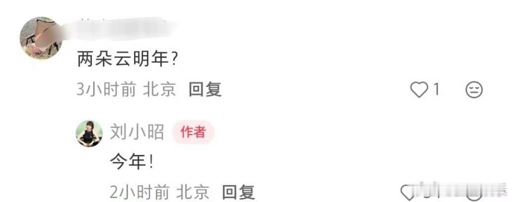 王源文淇电影两朵云今年上映电影我看见两朵一样的云近日，电影《我看见两朵一样的云》