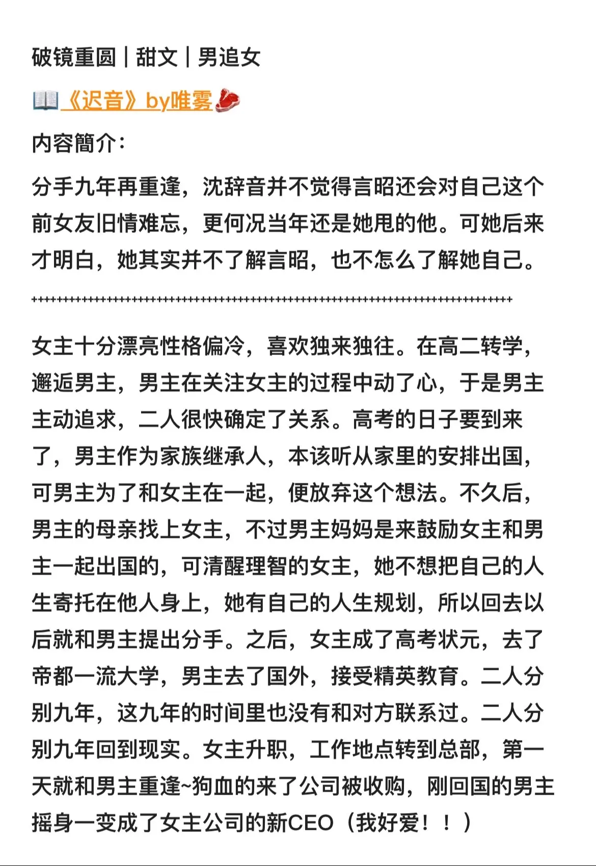 文荒推荐 推文 已完结 甜文 每日小说推荐