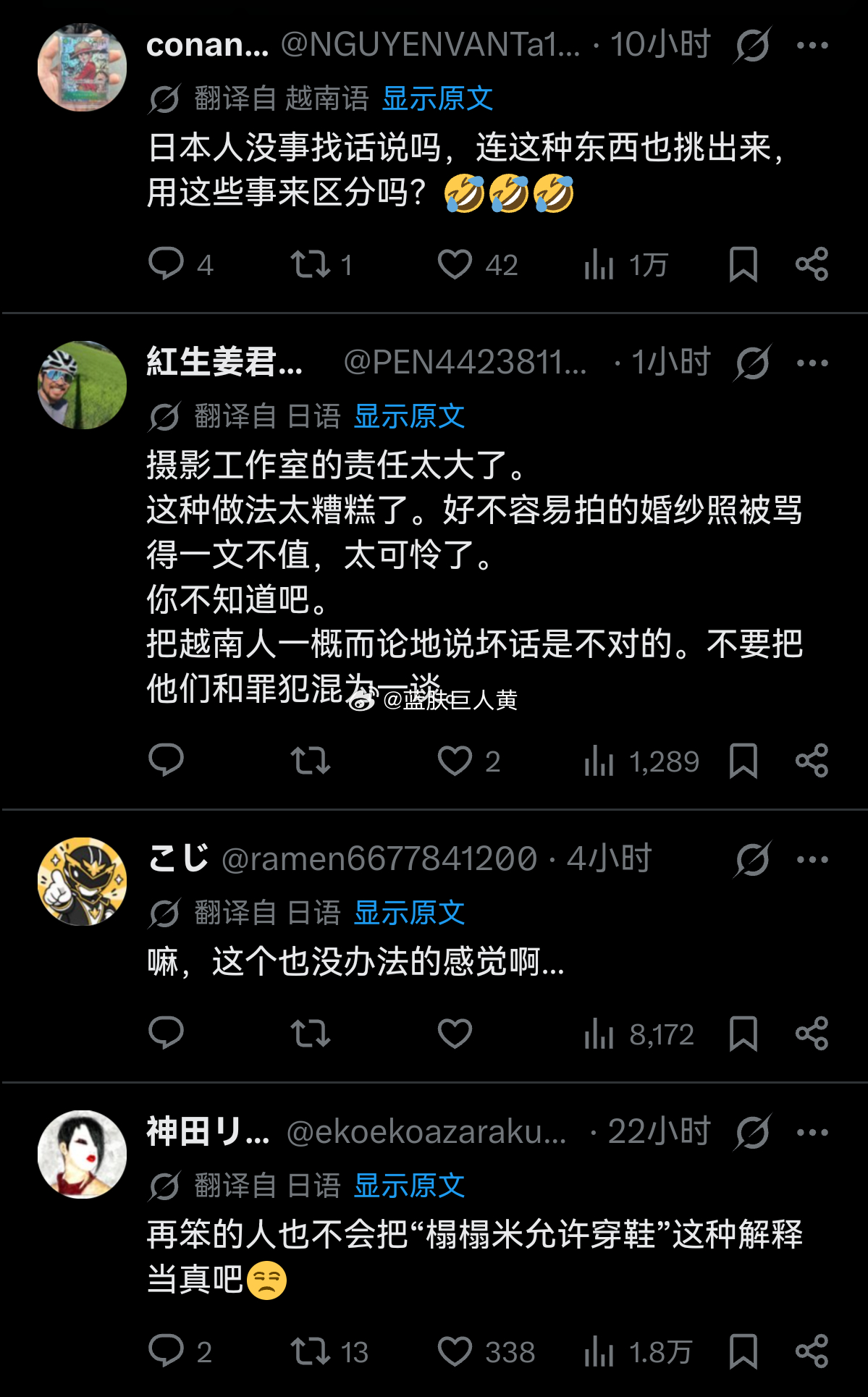 越南一对网红拍了个“日式婚礼”，因为穿鞋踩在榻榻米上，现在已被日本网民骂爆了