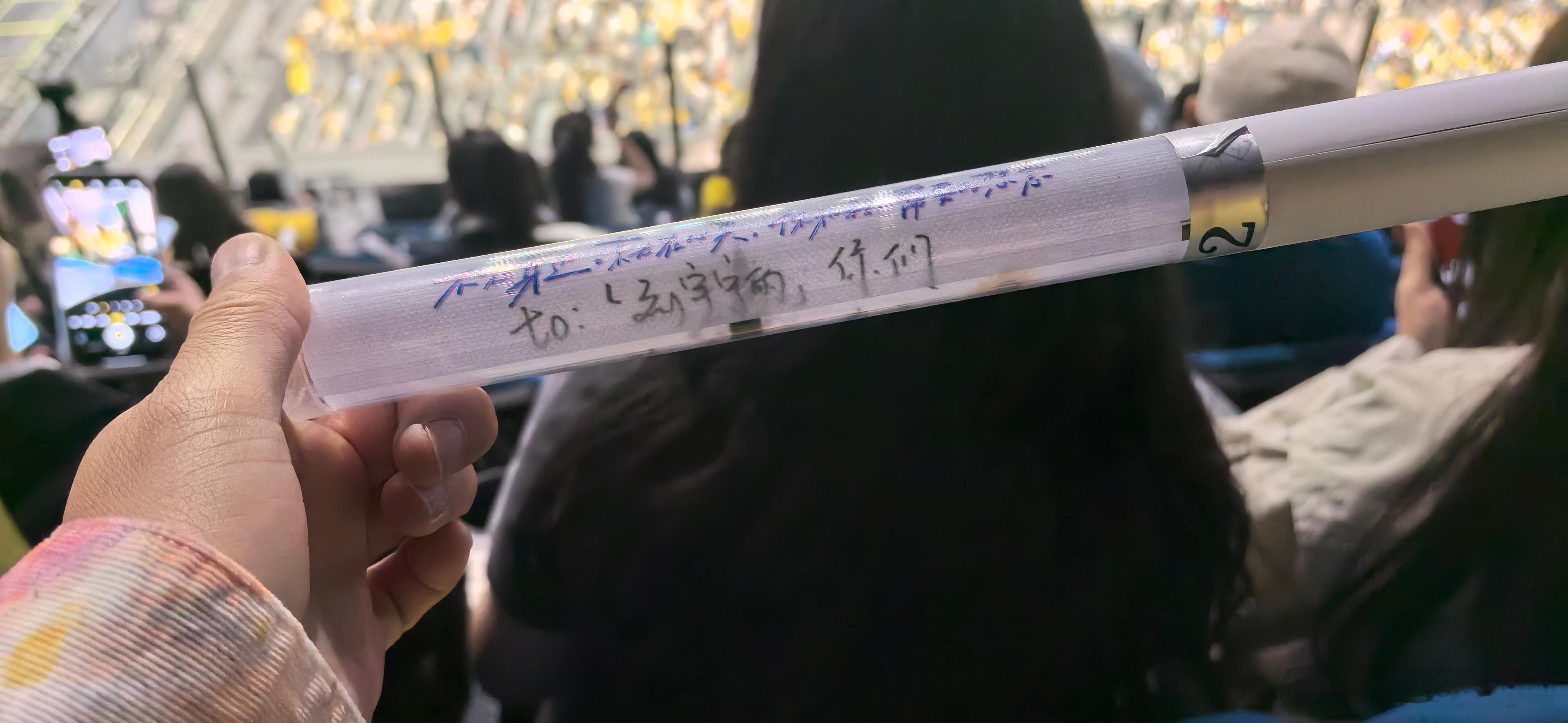 摩登兄弟给刘宇宁的小纸条刘宇宁的2025巡演刘宇宁 啊啊啊，老大，我来啦好开心呀