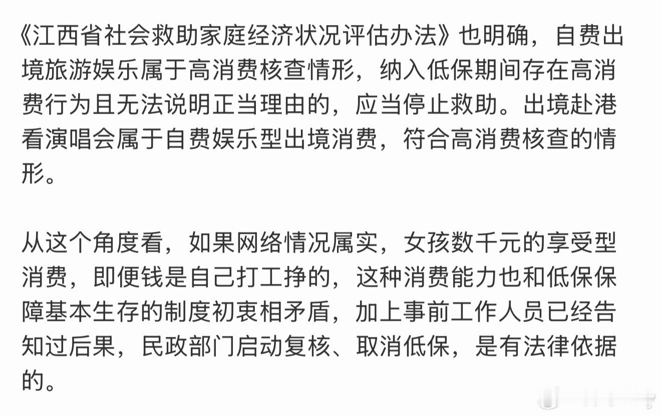 官方回应赴港看演唱会被取消全家低保低保有领取标准也有退出机制，动态审核是有明确规