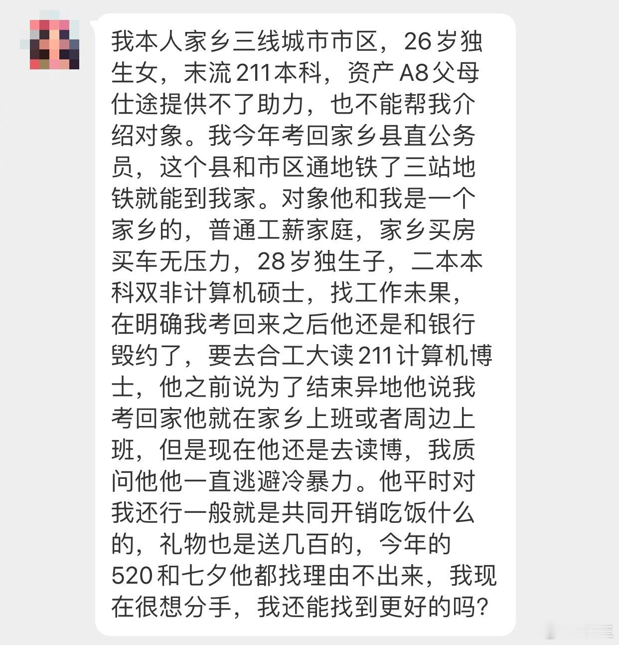 晓生情感问答 你列这么多条件没有用，对方在用冷暴力逼你分手，你是没反应过来？ 