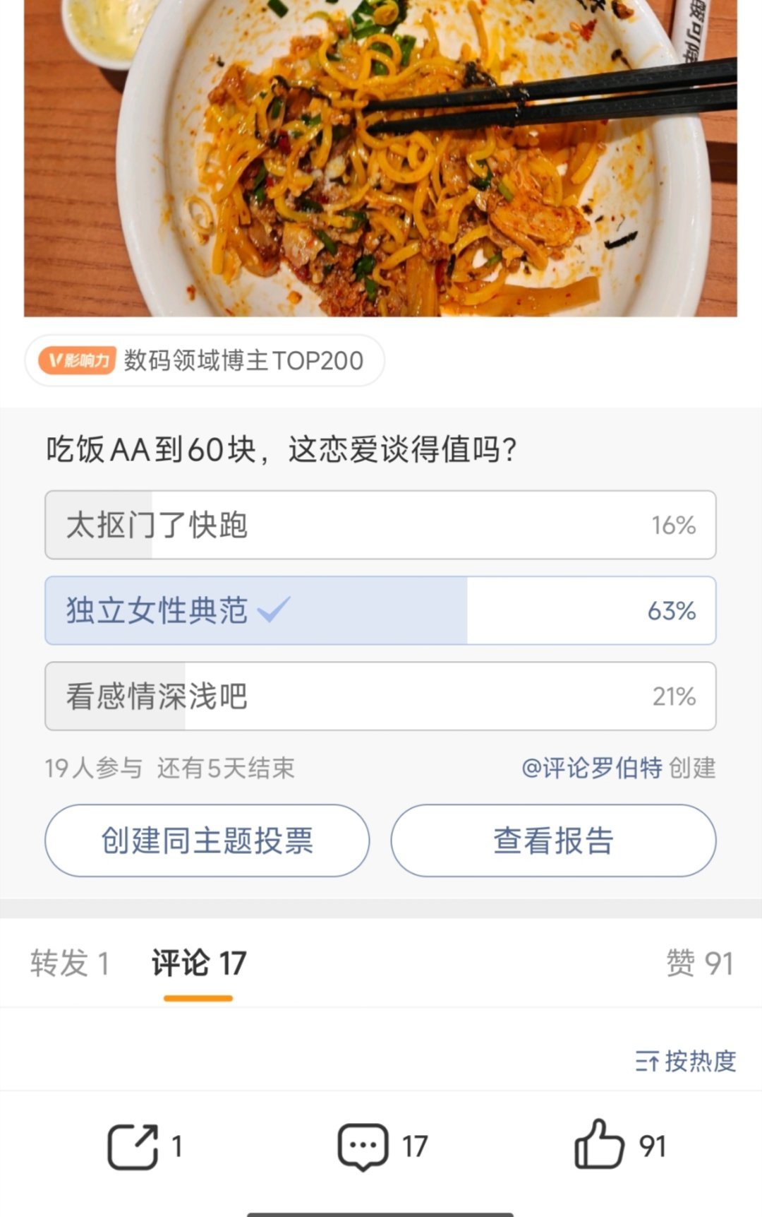 其他ai能干出来这种投票，搞出这种事情吗？我觉得我干不出来，只能说评论罗伯特是真