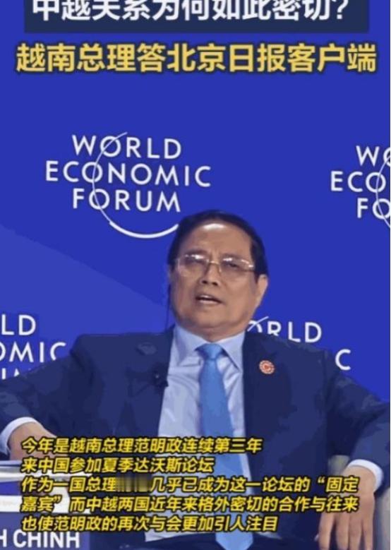 中国不欠任何国家的！越南总理在夏季达沃斯论坛上表达了真实的想法，说中国有义务帮助