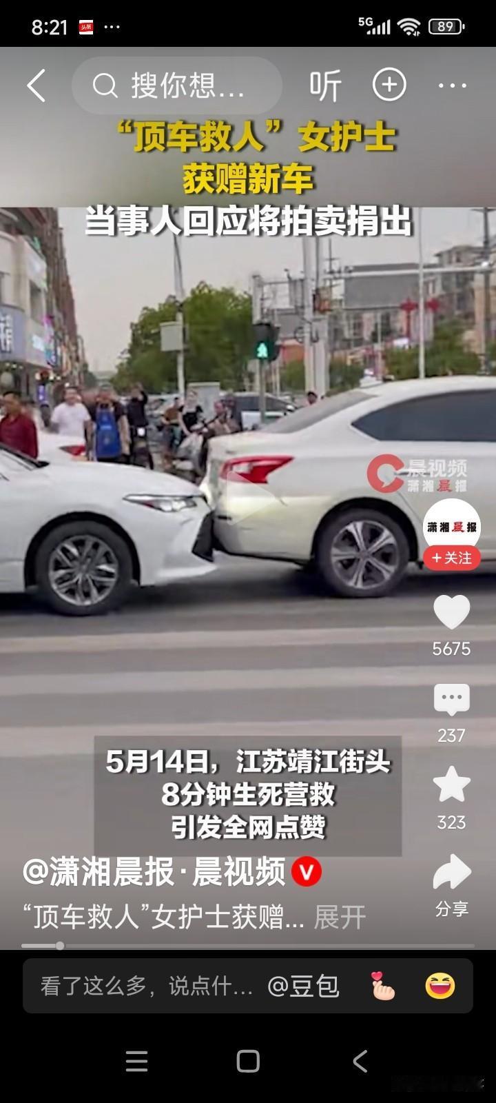 江苏泰州，一位女子正驾车正常行驶。行至一处红绿灯前，红灯亮起，女子停车等候。此时