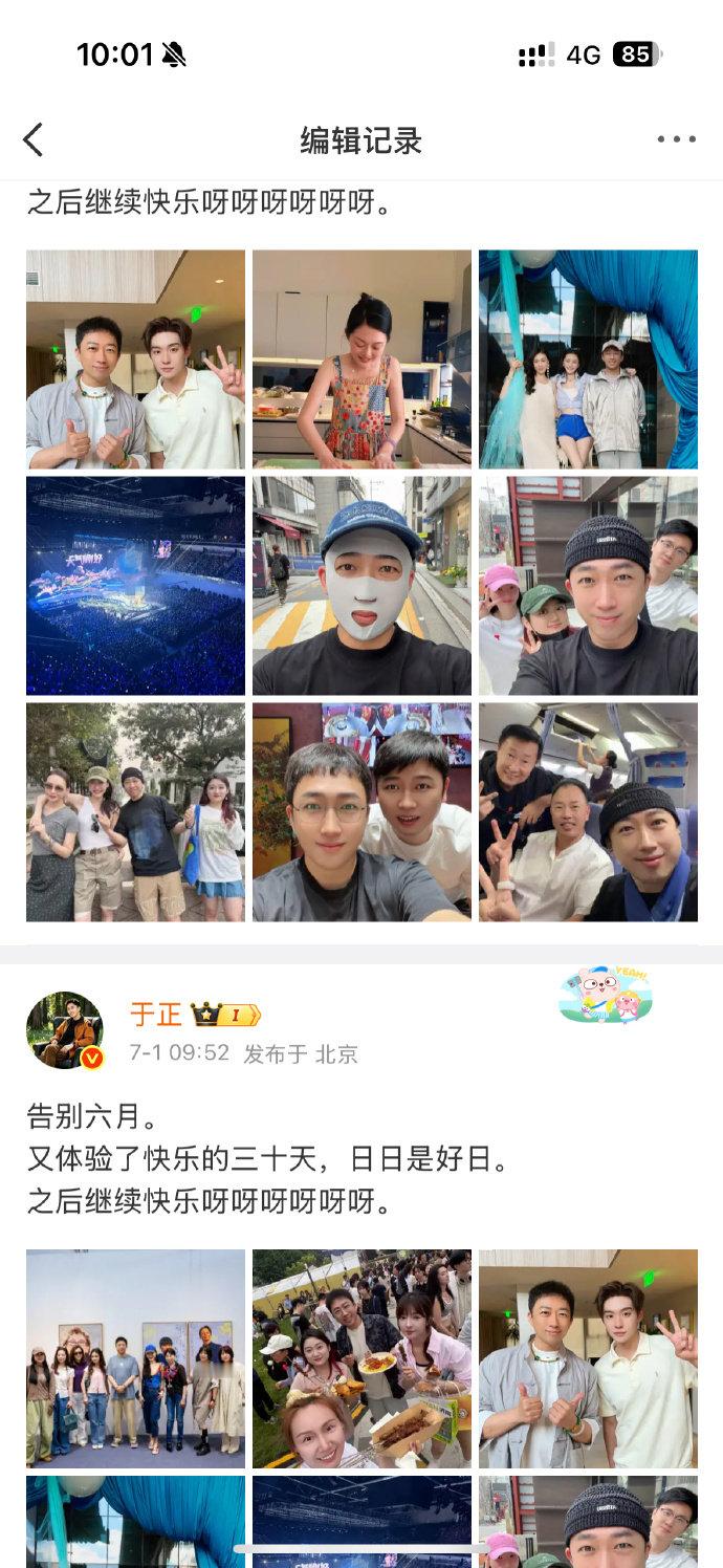 于正编辑了一张晚晚于正加上晚晚的照片 于正编辑了一张晚晚 