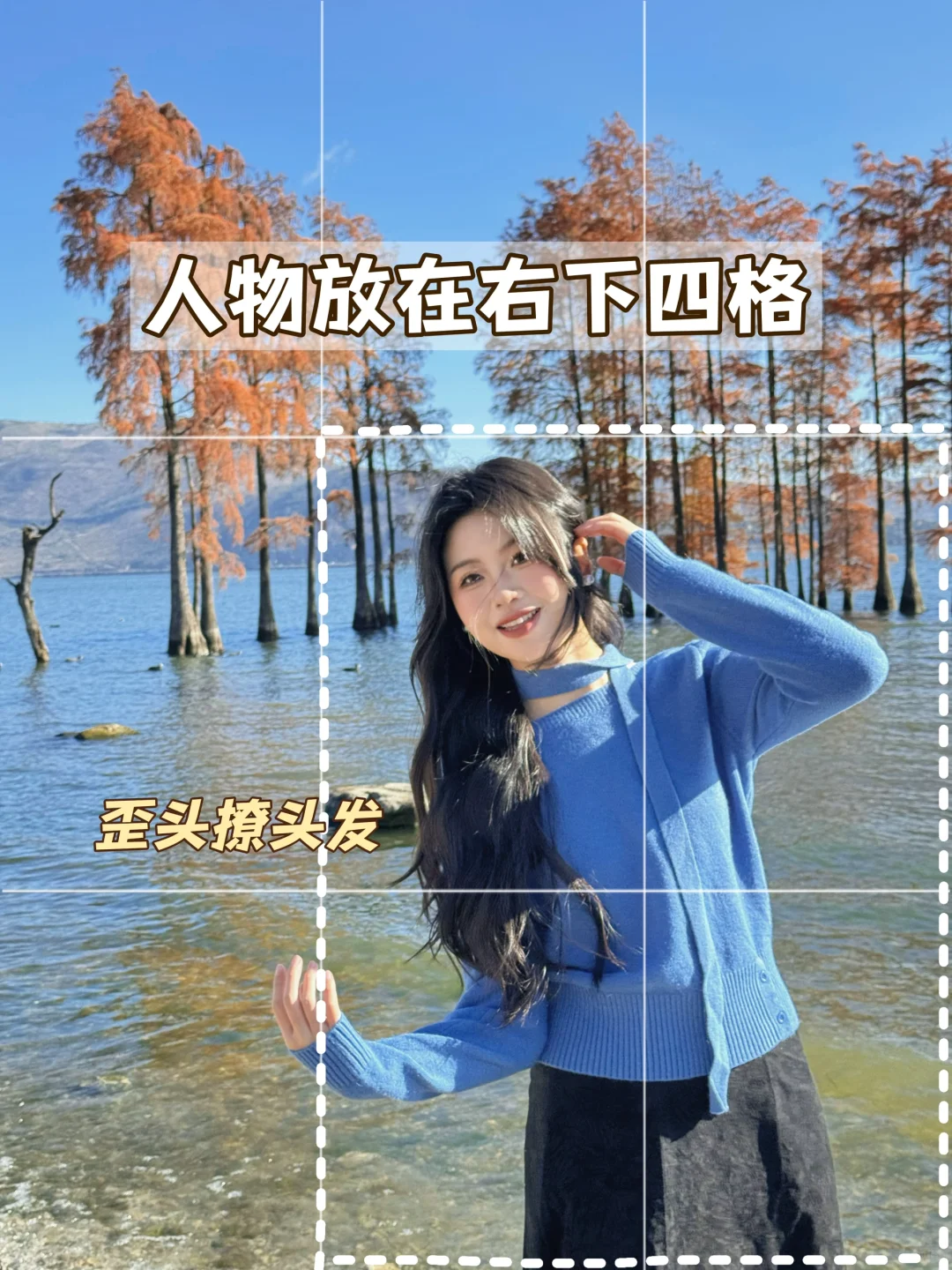 4️⃣个万能旅游拍照技巧🙋🏻‍♀️亲测0废片！