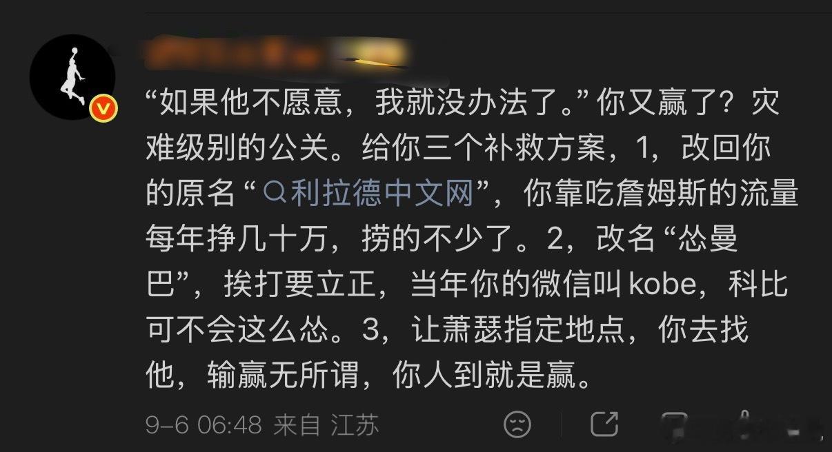 它一个JM，还装上了？ ​​​
