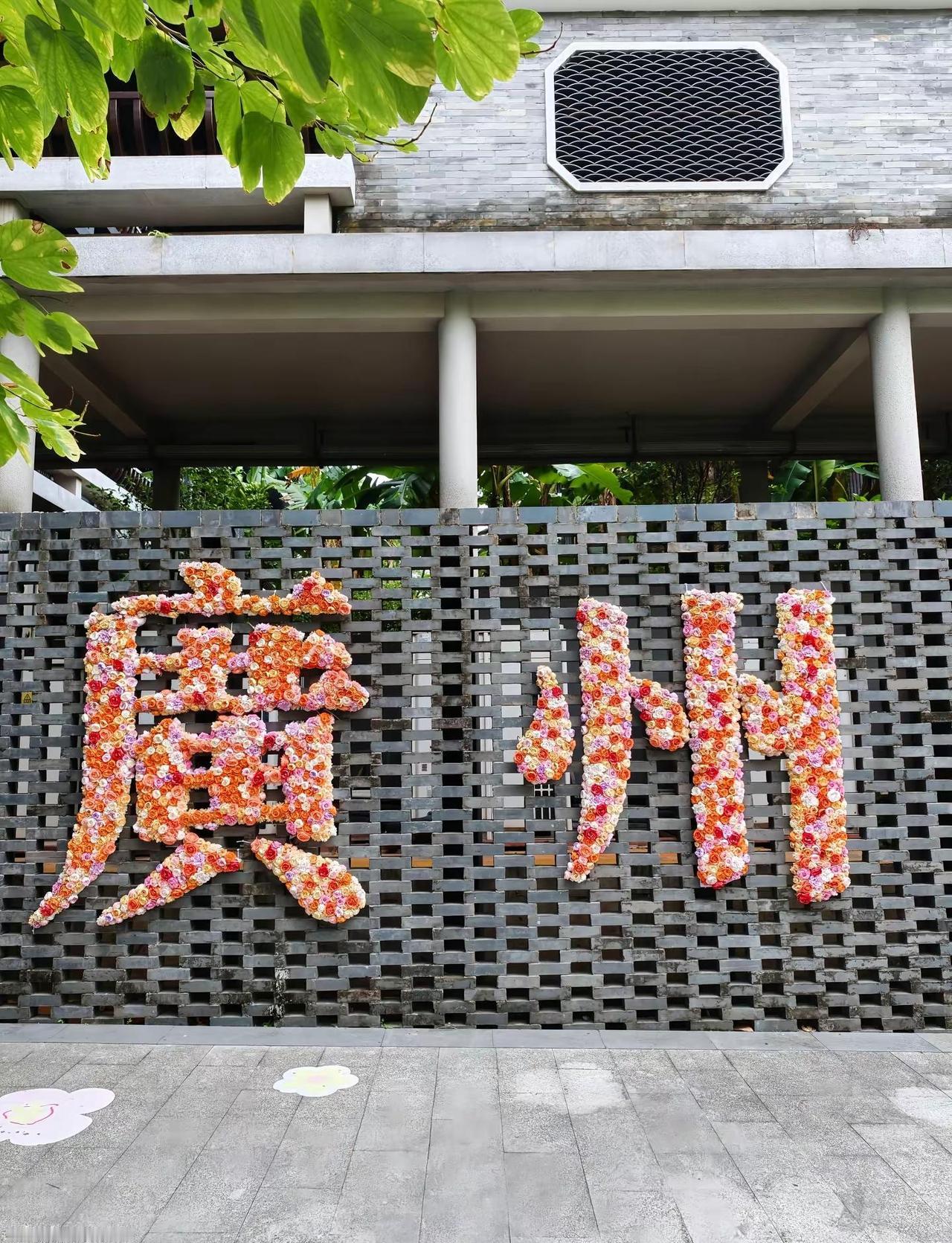 广州最好的风景是免费的，与其去网红打卡点人挤人，不如到广州市文化馆，一个人少环境