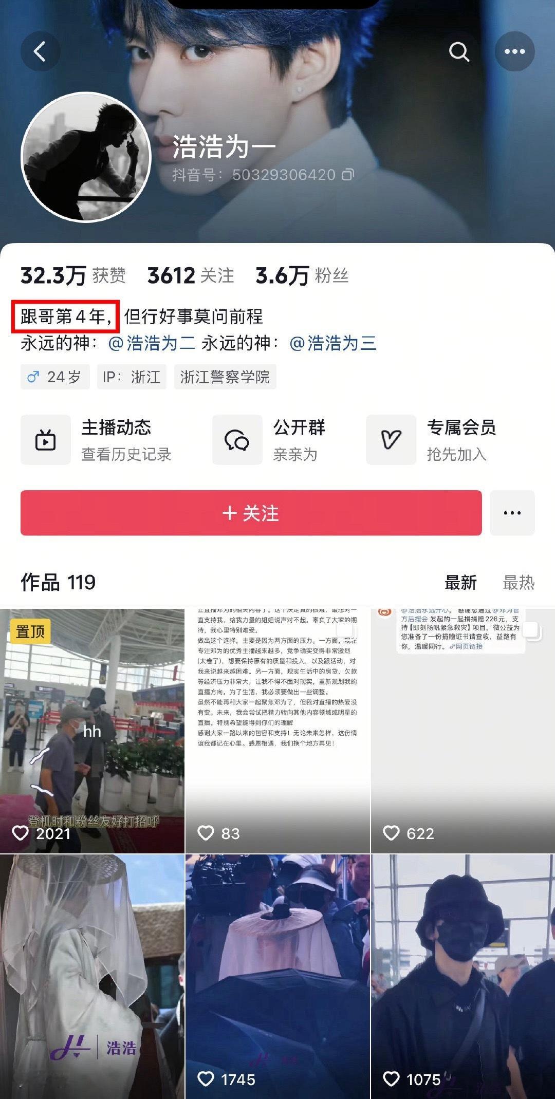 邓为不仅大粉，连一直拍他的dp 都爬墙田栩宁了？[允悲] ​​​