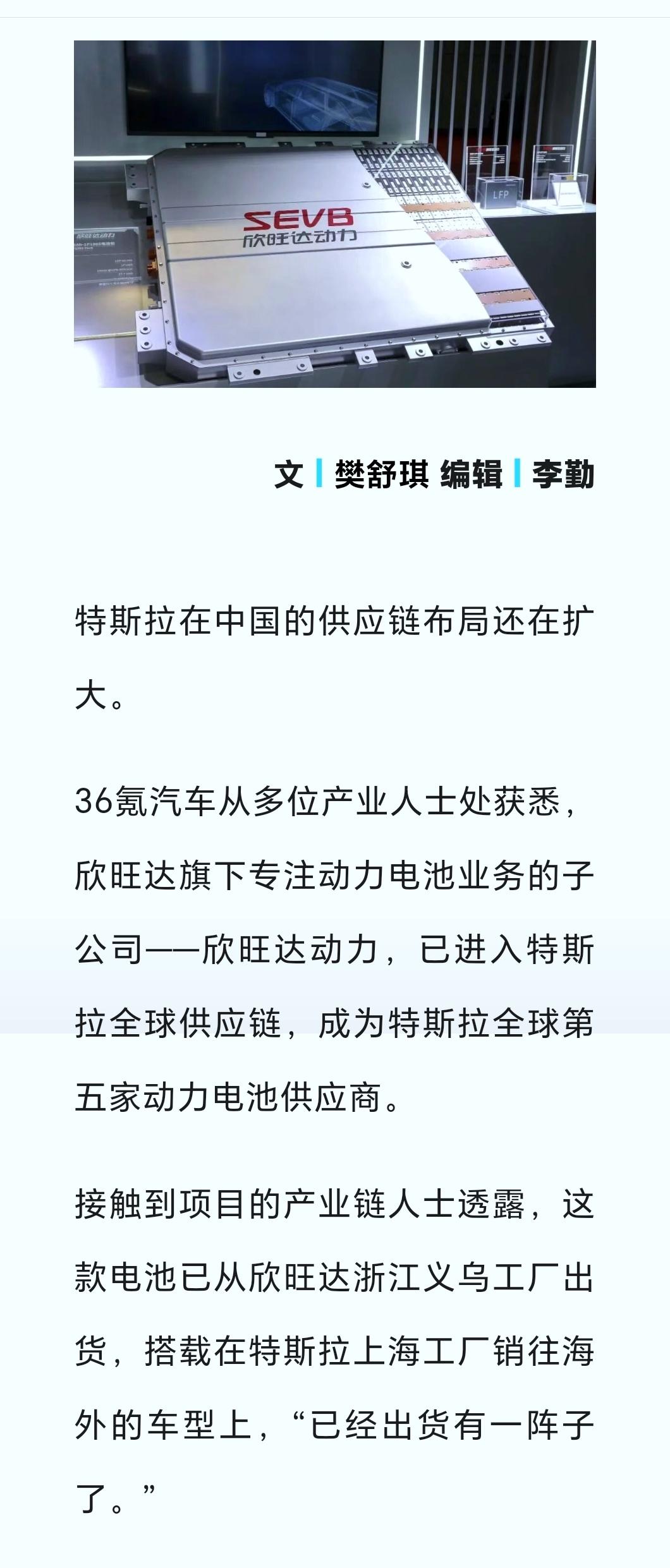 理想松了口气，对特斯拉说谢谢。