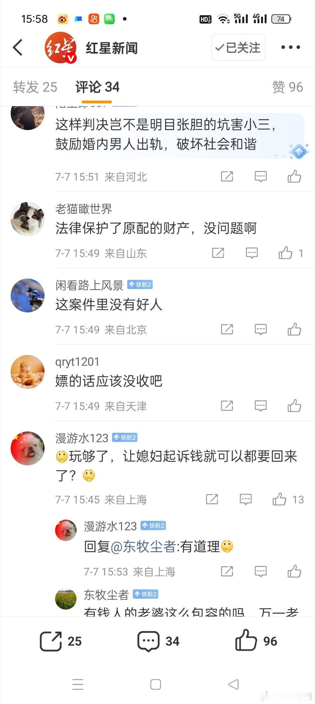 情人收男子婚内转账51万辩称是嫖资看到这个新闻我跟很多小伙伴的反应都是一样的：这