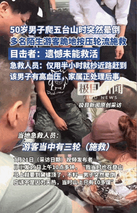 “阎王让你三更走，绝不留人到五更！”一位50岁大哥专程从外地来五台山，憋着股劲要
