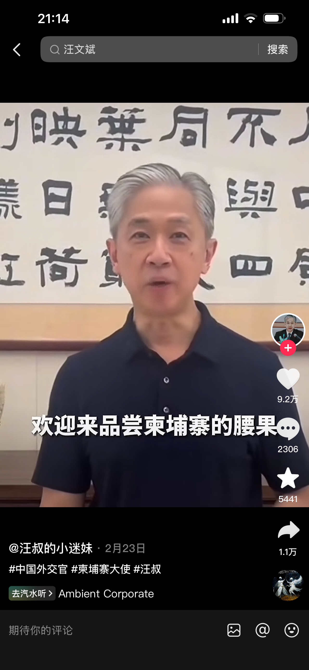 日本记者找不到中国游客采访是不是都去柬埔寨吃腰果了？