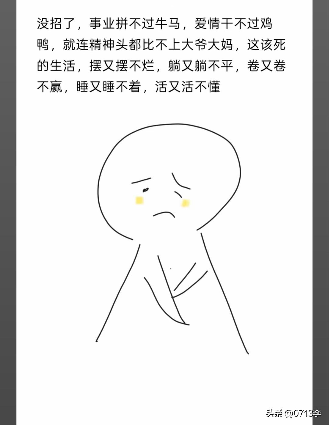 当代牛马