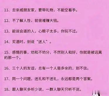 想﻿﻿成为有‏城府‏的⁠人？背熟这‏6句话﻿‎﻿就行了。 