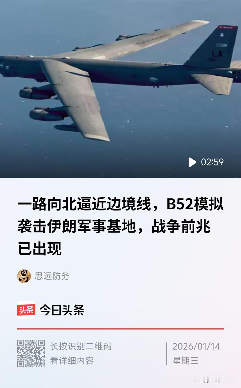 当地时间1月11日夜间，以色列第14频道披露，包括KC - 135R空中加油机与