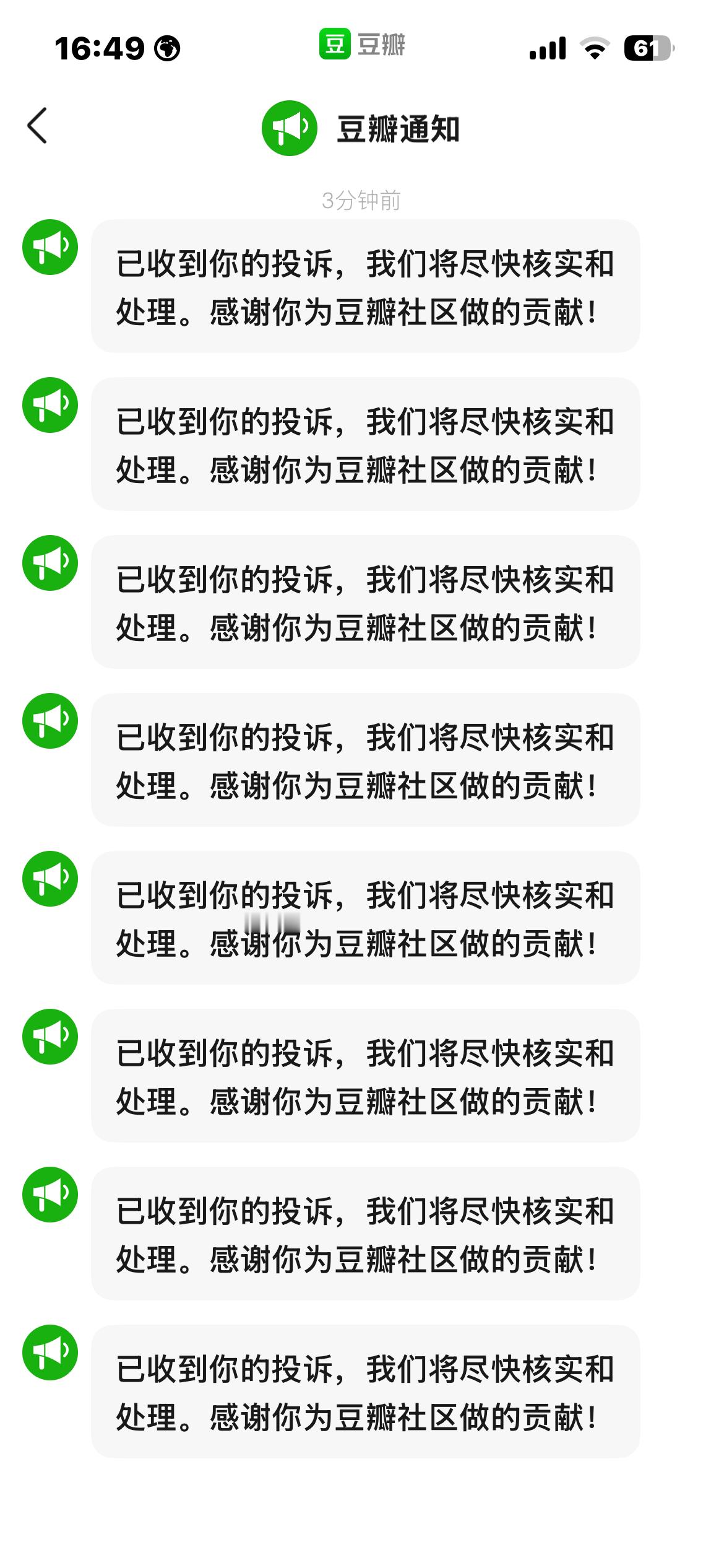 🫘瓣来来来指路→网页链接