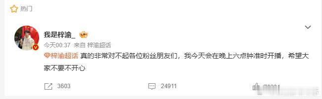 梓渝还没赚钱就先赔钱了梓渝好惨我真的怜爱了这个梓渝。半夜十二点公司取消厦门活动，