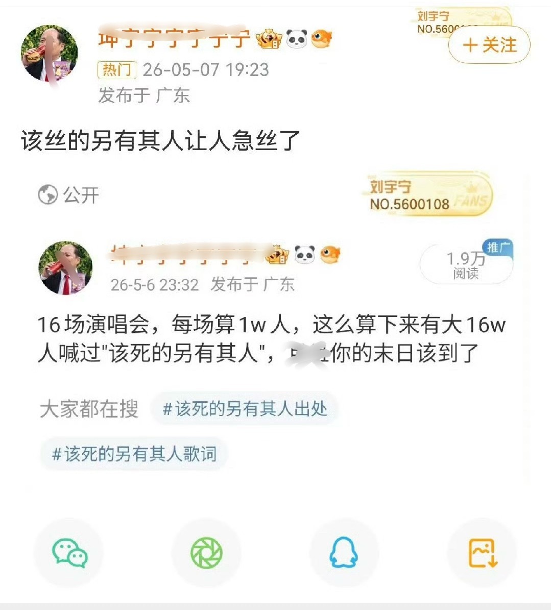 好可怕的粉群，怎么会如此恶毒？还自己截图出来炫耀，粉丝跟着附和，这种粉丝真的不需