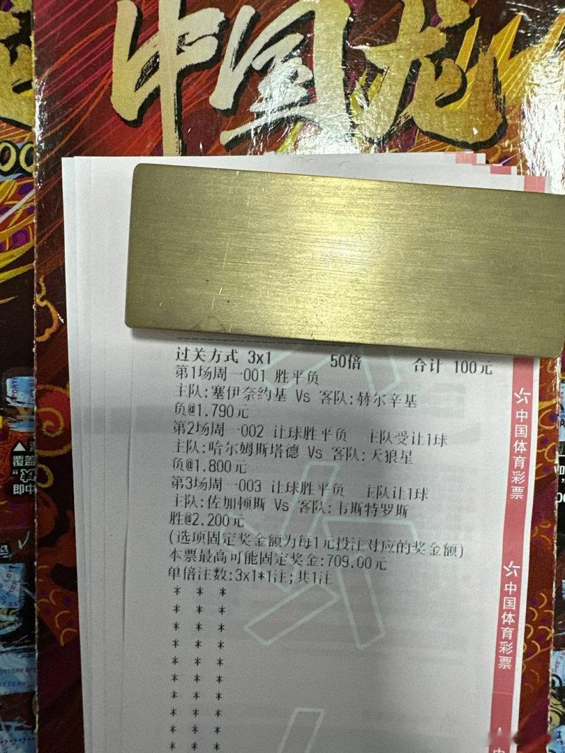 赫尔辛客场强势突袭，今日能否凭借强大攻击力反客为主击退塞伊奈？联赛：周一001 