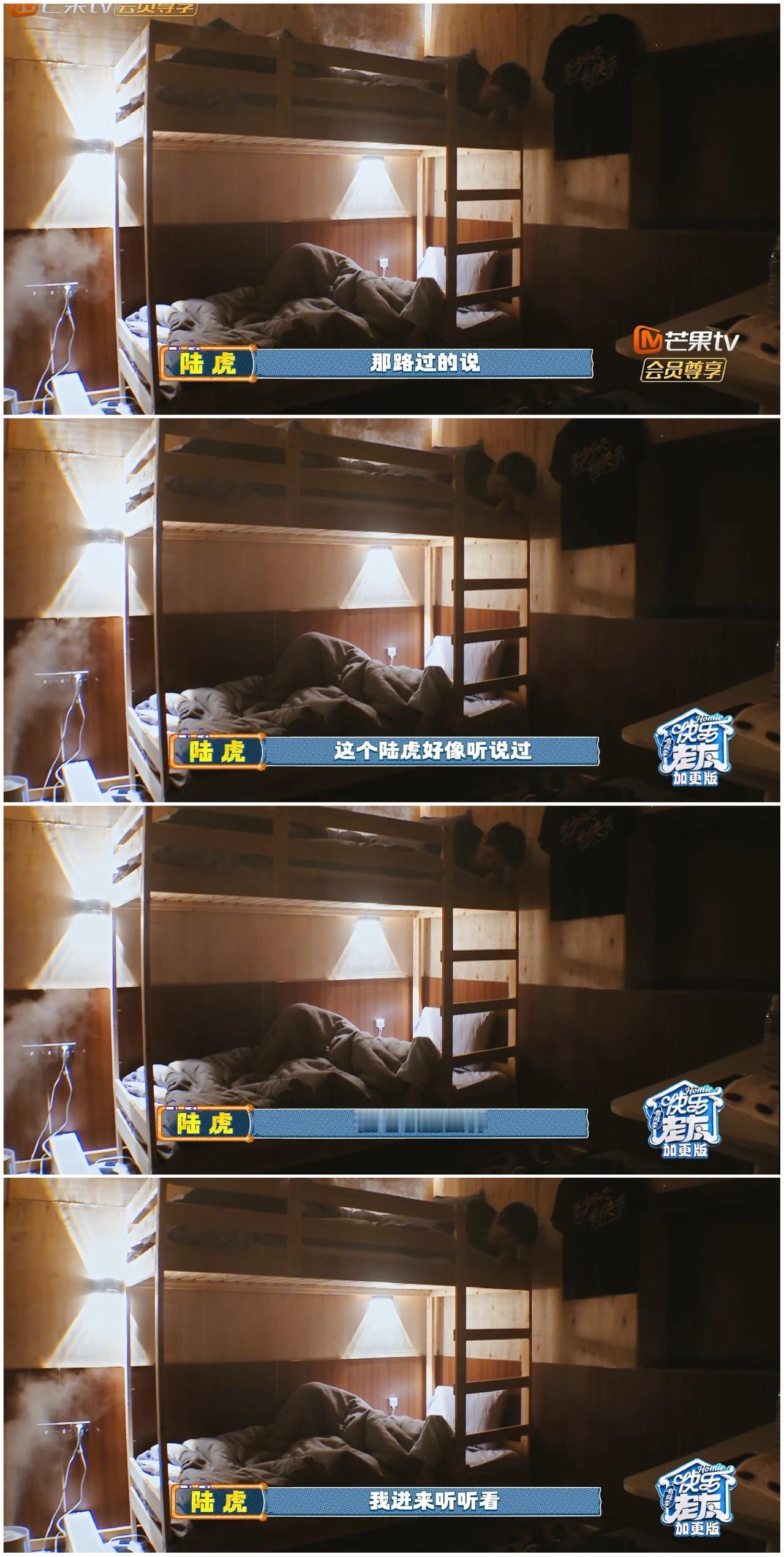 陆虎对新艺人掏心掏肺，
想要拒绝都不忍心，
一上来就那么“硬核”。

蒋敦豪想要